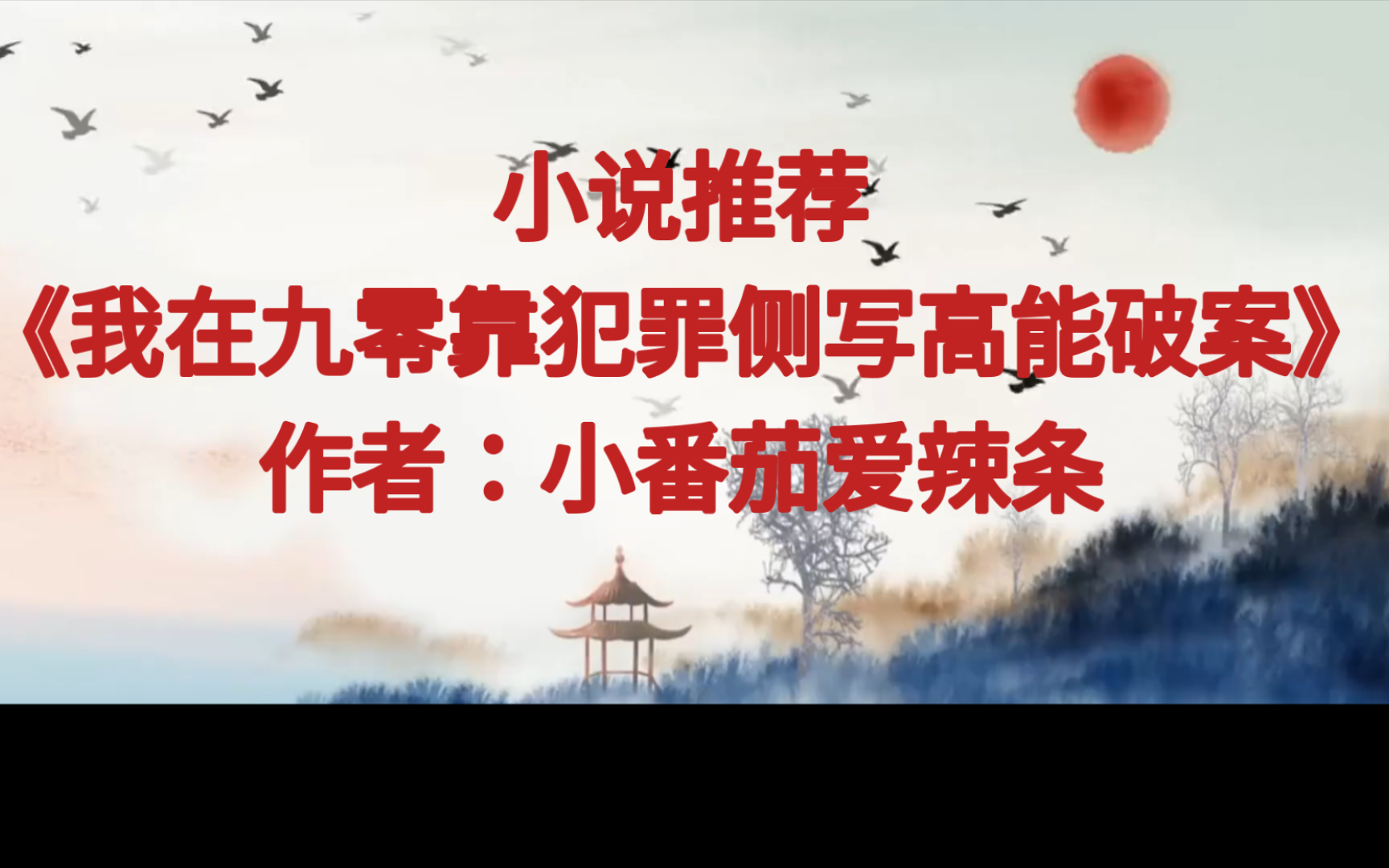 BG推文《我在九零靠犯罪侧写高能破案》女子智商高,武力高,主破案哔哩哔哩bilibili