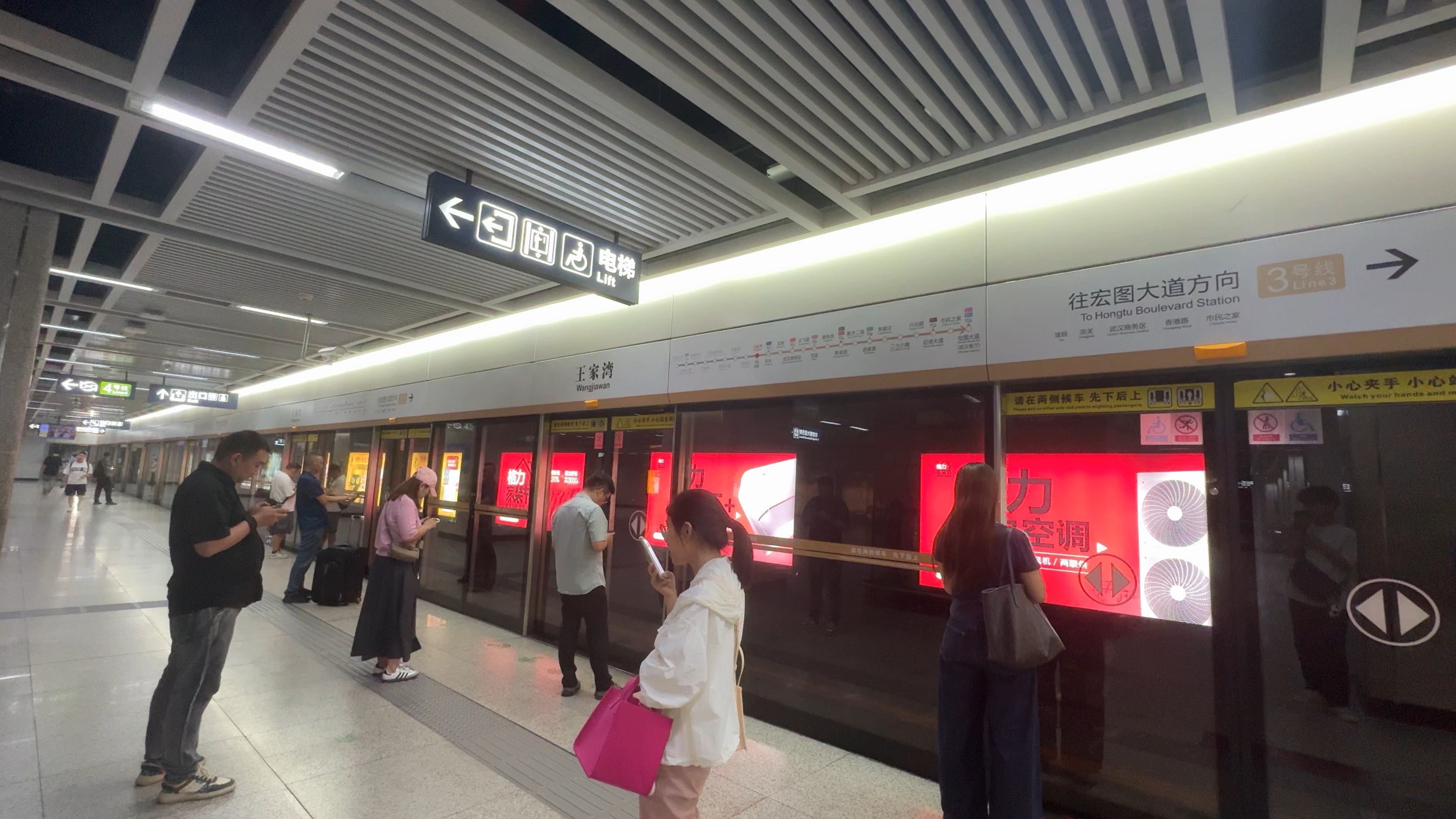 武汉地铁3号线王家湾站开往宏图大道进站广播