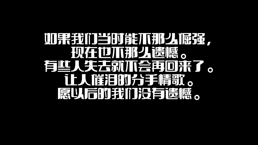 [图]让人听了就哭的伤心情歌。你听过吗？