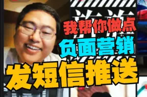 Download Video: 极端粉你挡不住的 该黑照样黑你！华为问界的声明有没有必要「曹老师」「孙少军」