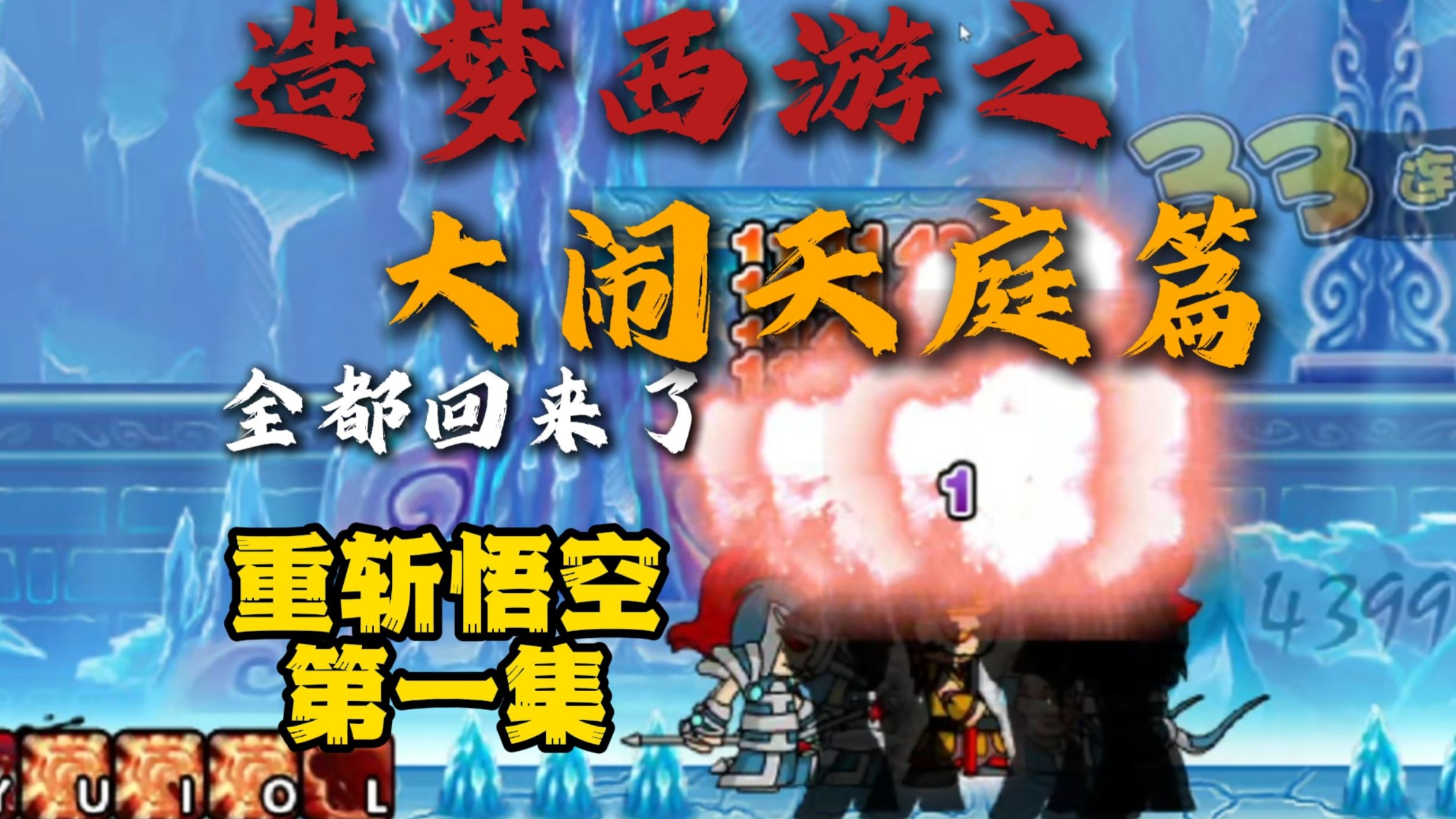 造梦西游3孙悟空技能搭配，造梦西游3孙悟空技能搭配最好