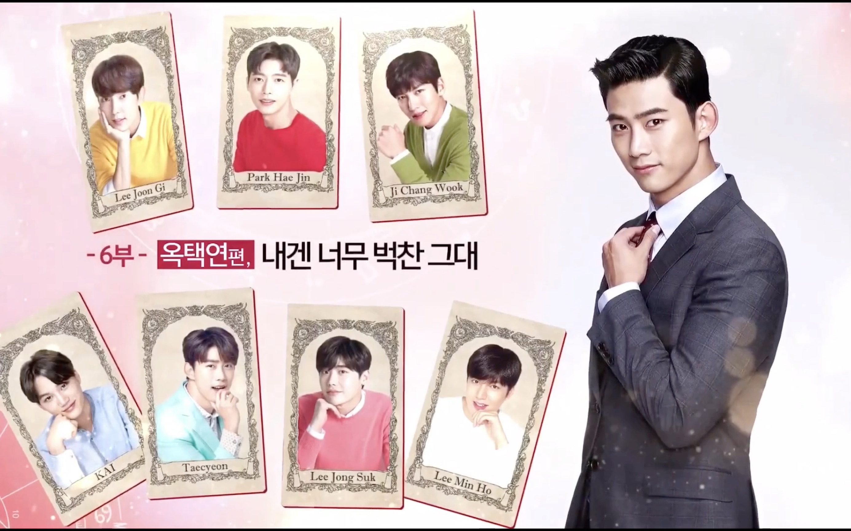 【玉泽演】【七次的初吻】玉猫终于当了一次霸道总裁