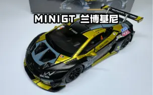 Download Video: MINIGT兰博基尼Huracán GT3 EVO合金汽车模型 编号645