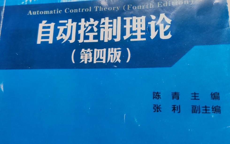 自动控制理论(续讲补充部分)第三章线性系统的时域分析方法2哔哩哔哩bilibili