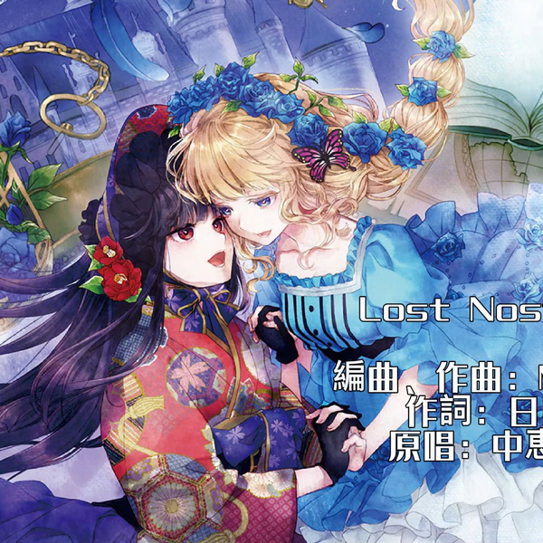 Cross bouquet / 753×ABSOLUTE CASTAWAY Cross bouquet ~ 753.×ABSOLUTE CASTAWAY – Mirror of Paranoia