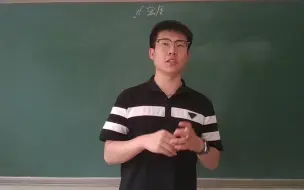 Tải video: 初中物理 密度 无生试讲