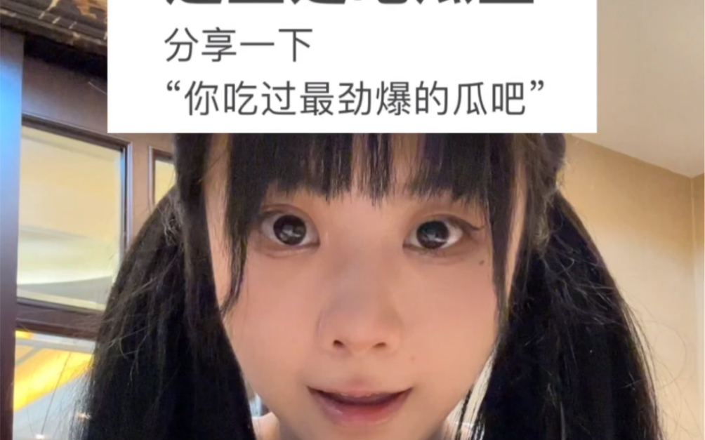 不会被当事人看到 放心说吧!-l林作妖-l林作妖-哔哩哔哩视频