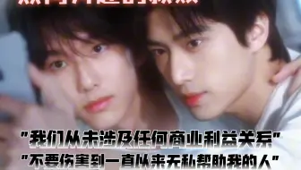 一个无私帮助，一个自己有事第一反应是撇清关系 让对方不受牵连。"收获了一段真挚的关系"的含金量还在上升