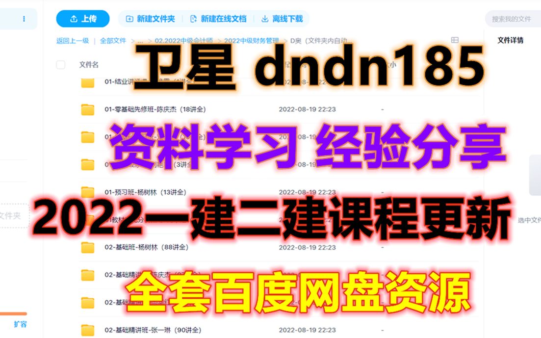 [图]2022一建二建公路高玲玲老师建造师课件