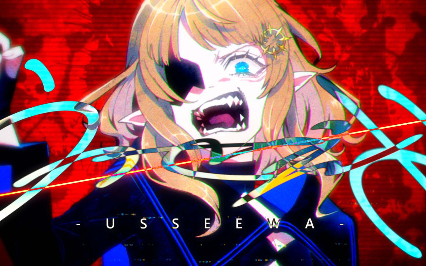 盐天使riel_うっせぇわ_予告