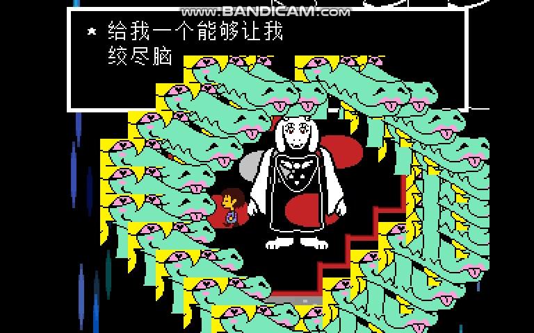 【undertale】up乱搞ut系列4