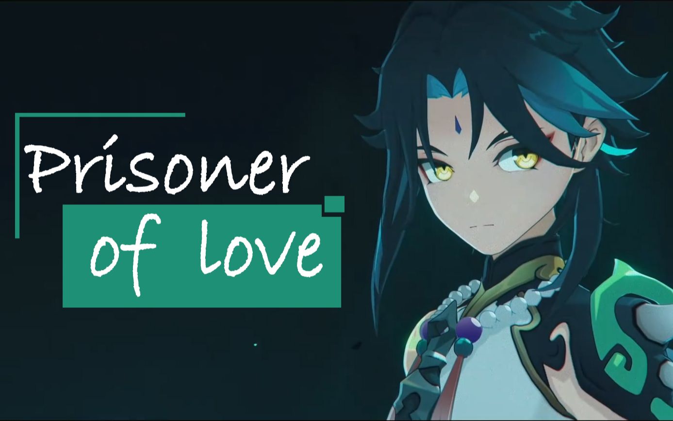 [图]【原神魈离】Prisoner Of Love