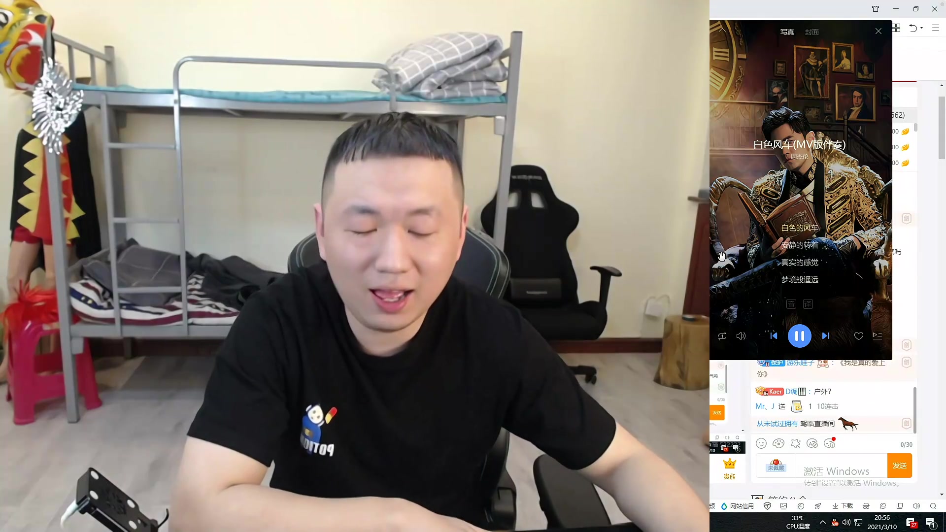 药水哥03-10直播;下午场