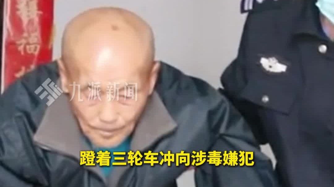 为报恩情，大爷蹬三轮车替民警挡尖刀，民警照顾其17年