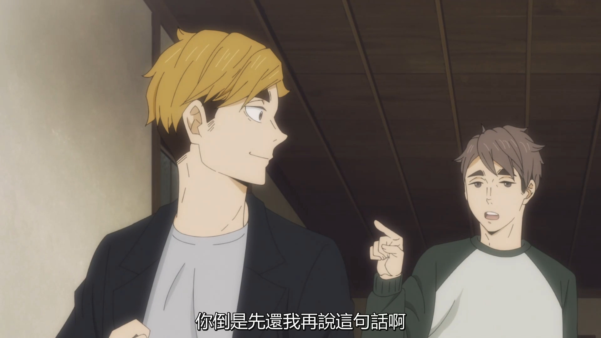 排球少年s4`15`1