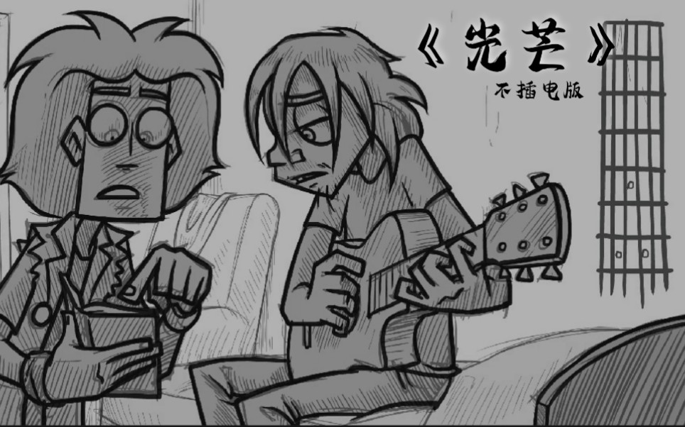 [图]【中字/单曲】Metal Family《光芒》（不插电版）