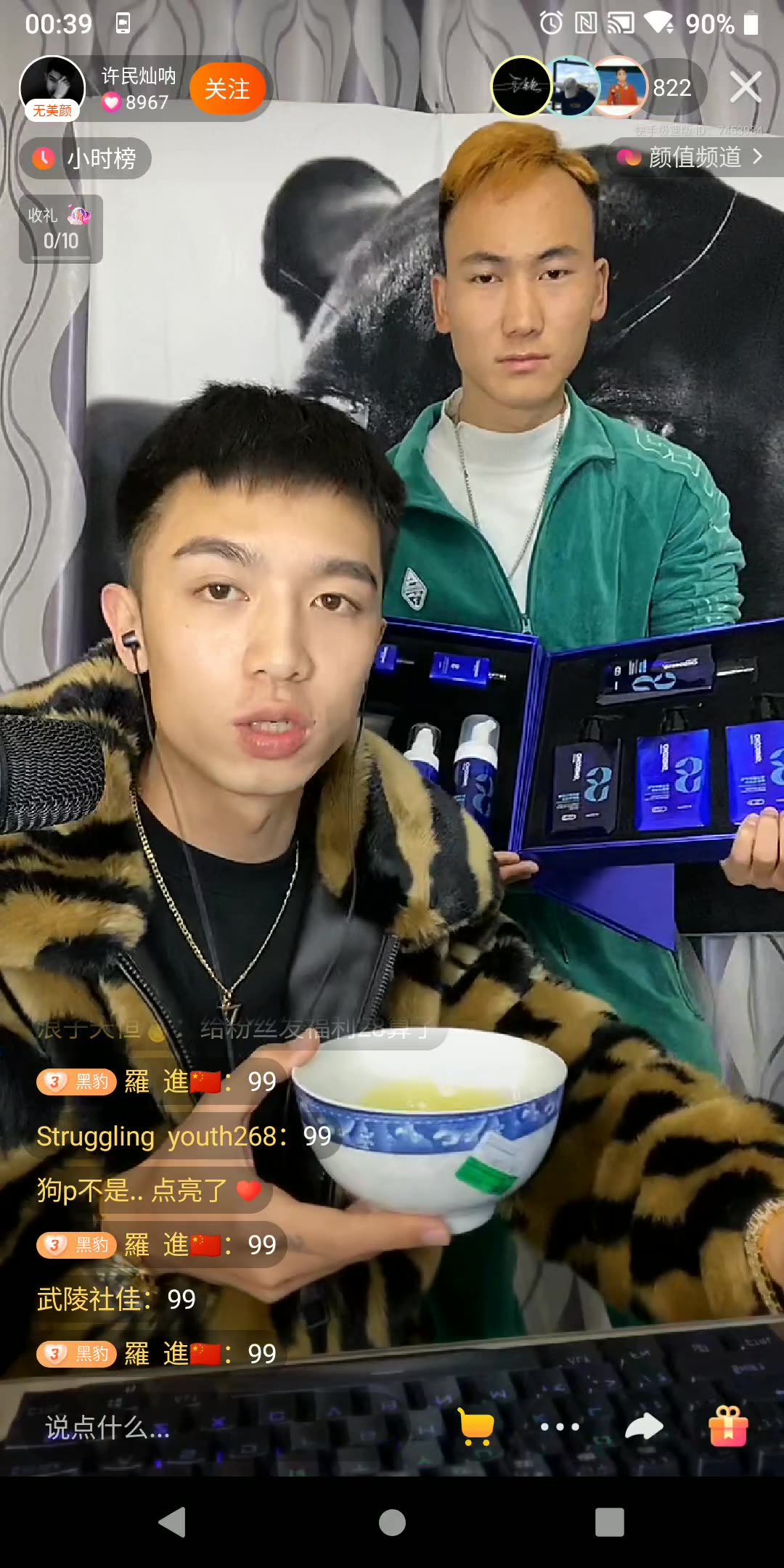 许民灿在线推销洁面乳【无美颜无滤镜,慎入!】