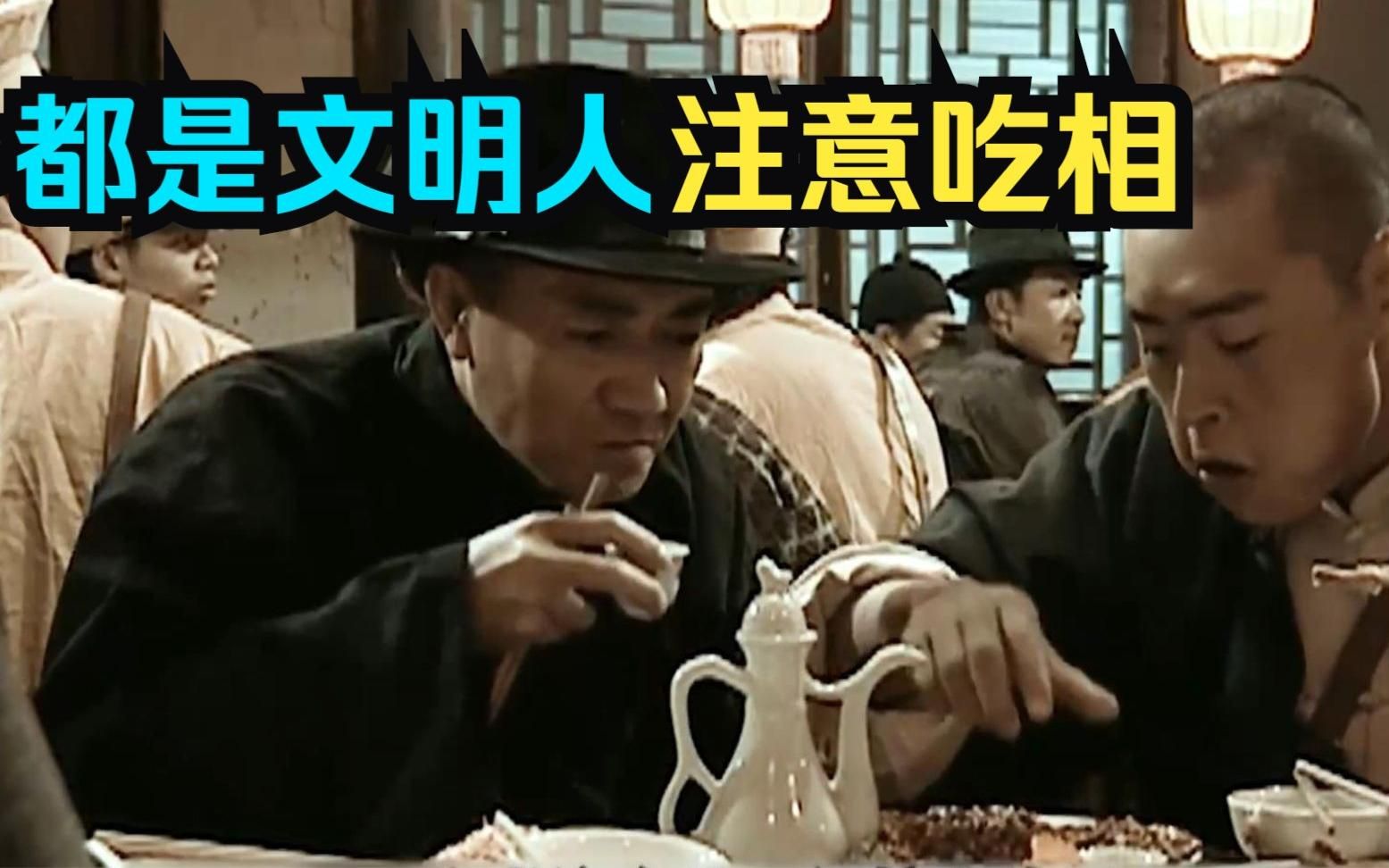 大家都是文明人,要注意吃相!李云龙大闹鬼子生日宴