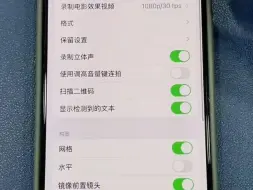 Download Video: iPhone15pro，系列相机正确的设置方法！