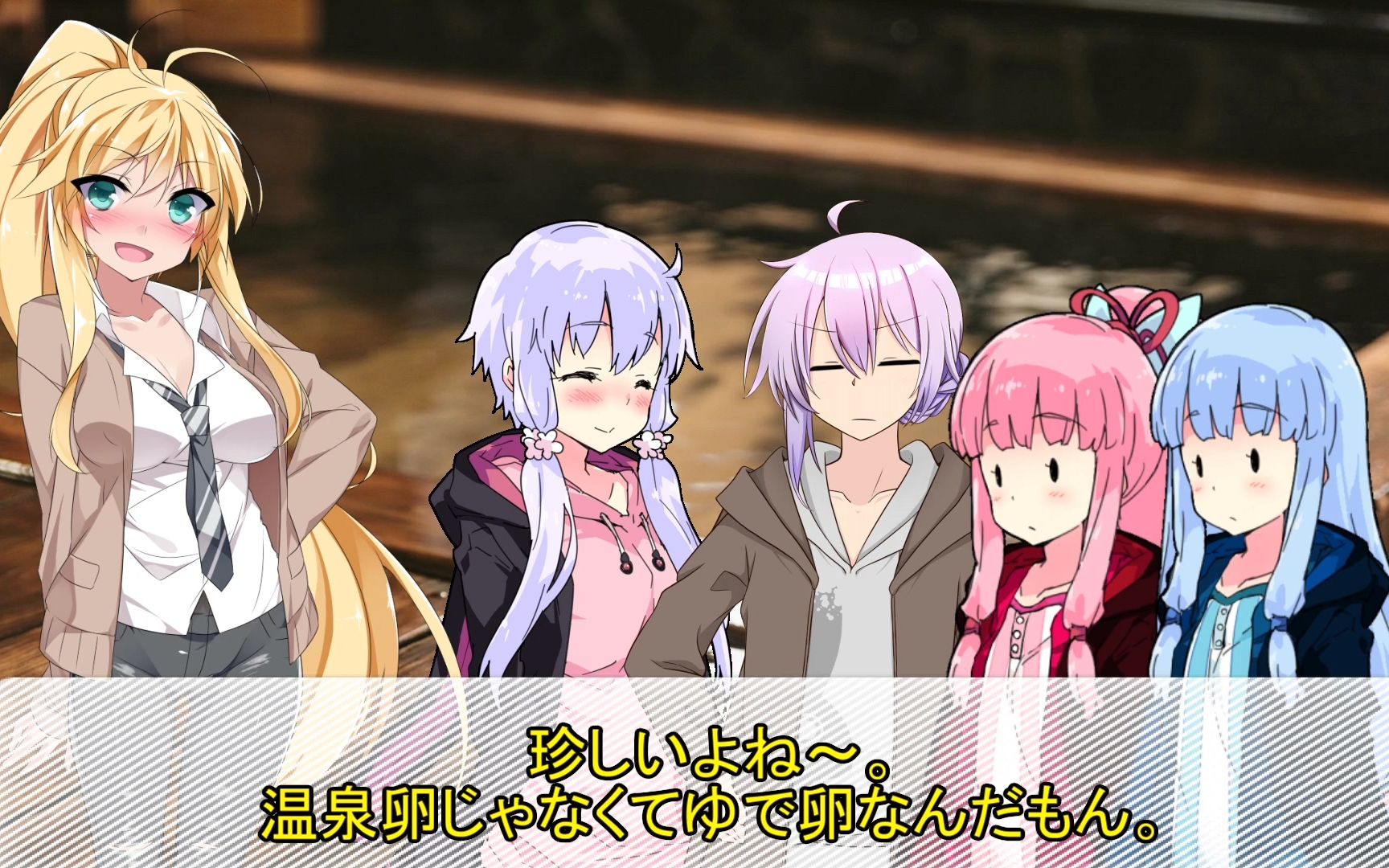 【授权汉化】【voiceroid剧场】结月纯和温泉旅行