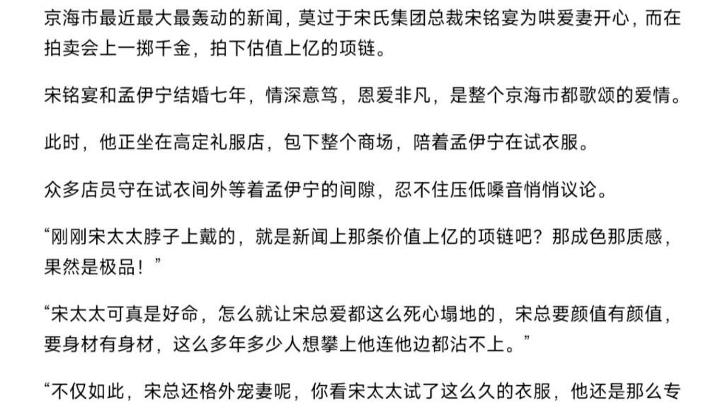 一口气看完《梅子黄时雨》孟伊宁宋铭宴必读言情完结小说分享——孟伊宁宋铭宴哔哩哔哩bilibili