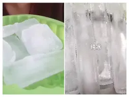 下载视频: 厚实纯冰，嗄嘣脆