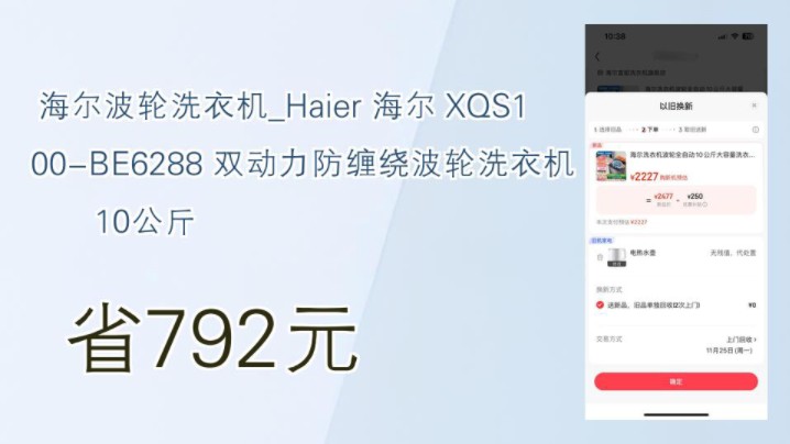 【省792元】海尔波轮洗衣机Haier 海尔 XQS100BE6288 双动力防缠绕波轮洗衣机 10公斤哔哩哔哩bilibili