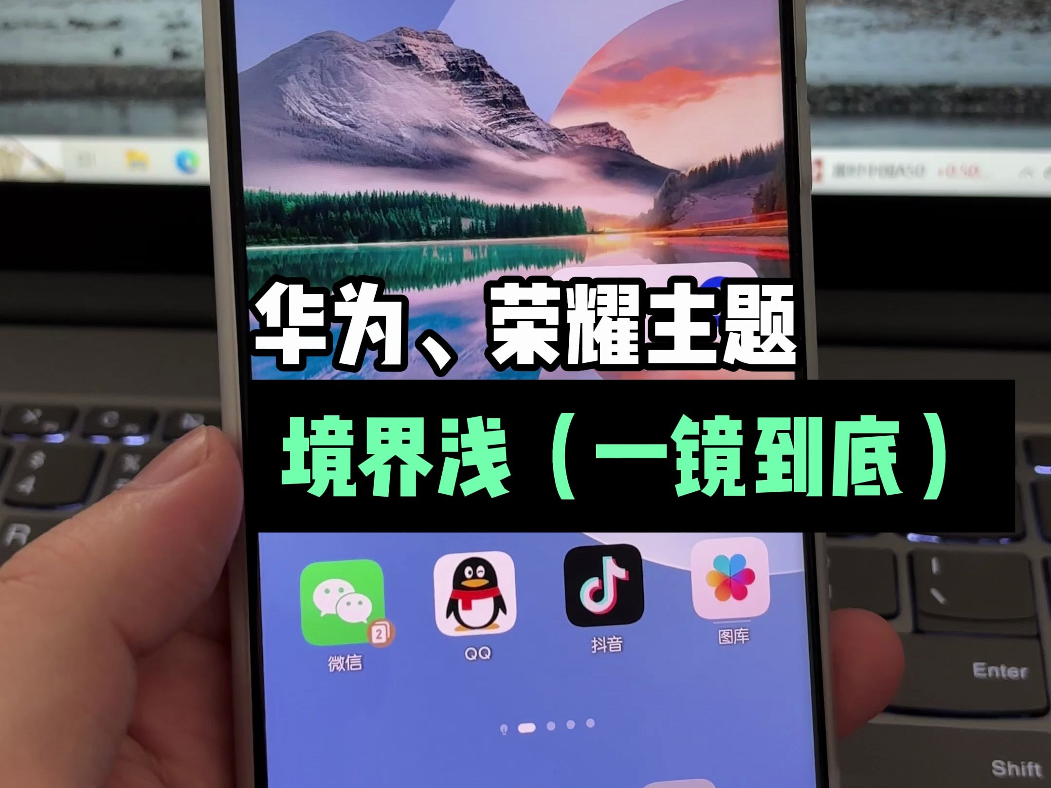 【境界浅】一镜到底,华为荣耀主题,山巅之境,天空无界.