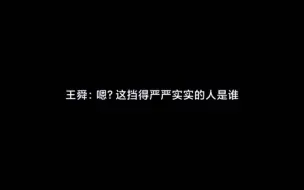 下载视频: 【惊封】牧四诚的精彩出场，这声“嗨~”直接把我给送走了，蛊江山不愧是蛊江山