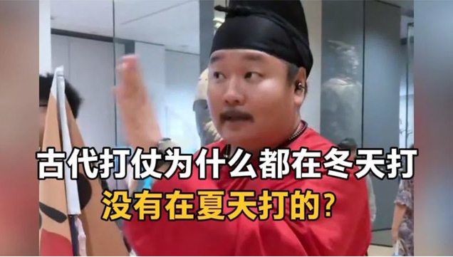 古代打仗为什么都在冬天打，没有在夏天打的？听听导游大哥怎么说