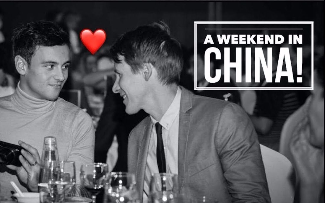 [图]【Tom Daley】A Weekend in CHINA with Lance