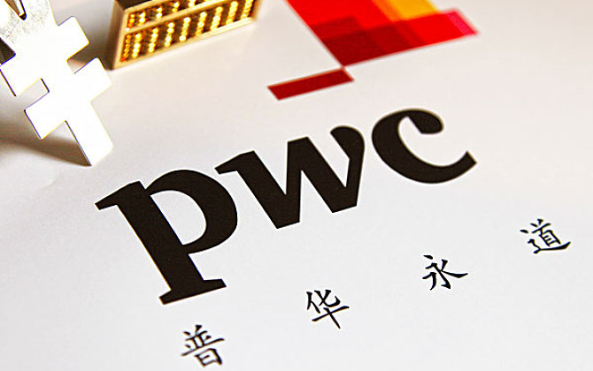 [图]普华永道PwC-Graduate opportunities-审计|管理咨询|交易服务|风险及控制|税务