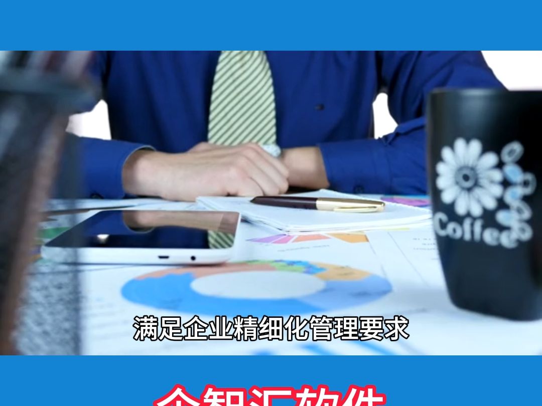 环保工程企业都在用的工程项目管理软件!哔哩哔哩bilibili