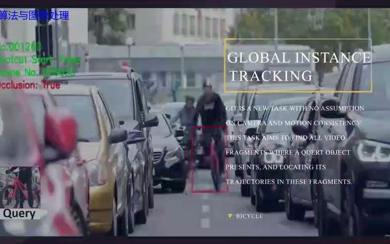 全局实例跟踪:定位目标更智能 | TPAMI哔哩哔哩bilibili