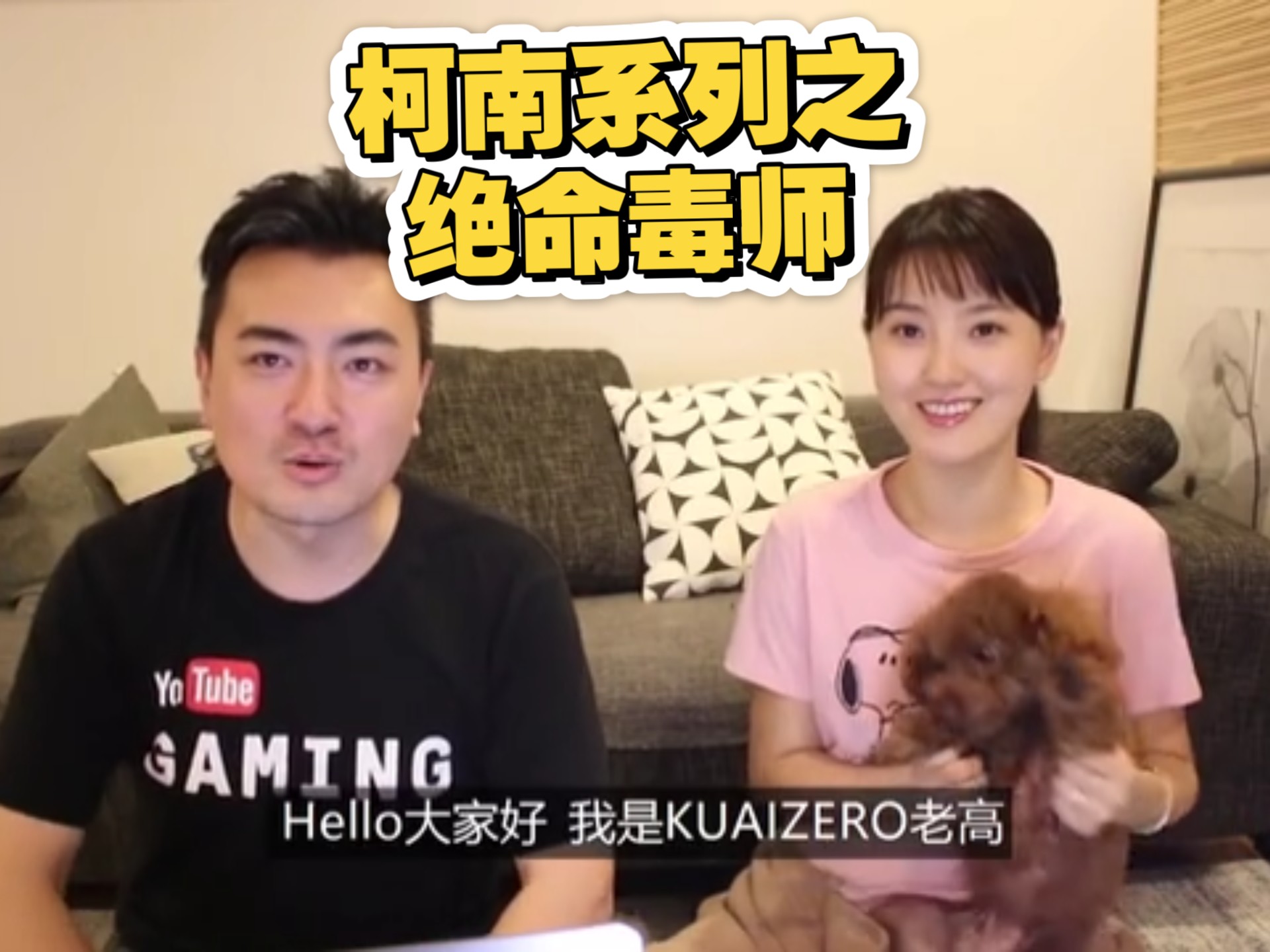 【柯南系列】之绝命毒师,日本帝银事件
