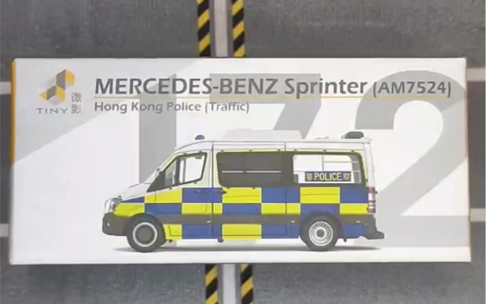 1:76微影Tiny172 奔驰平治 Sprinter Facelift警察交通部汽车模型哔哩哔哩bilibili