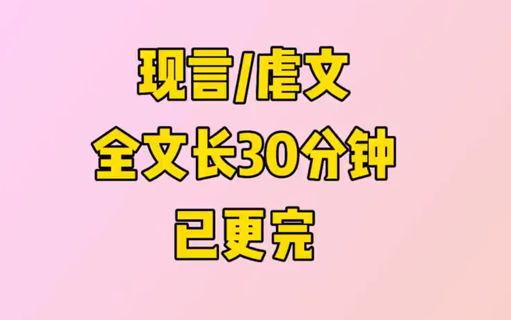 【完结+番外】宁晚,老子把你当真爱,你把老子当替身!!哔哩哔哩bilibili