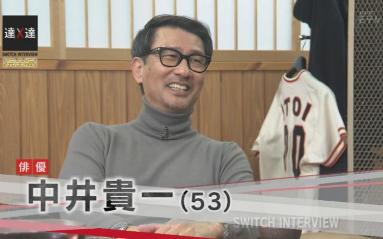 [KiKi字幕组]20150208Switch访谈  达人达中井贵一/糸井重里哔哩哔哩bilibili