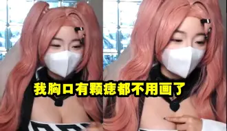 Video herunterladen: 可琳CV沐霏cos妮可完美还原：我胸口有颗痣都不用画了！