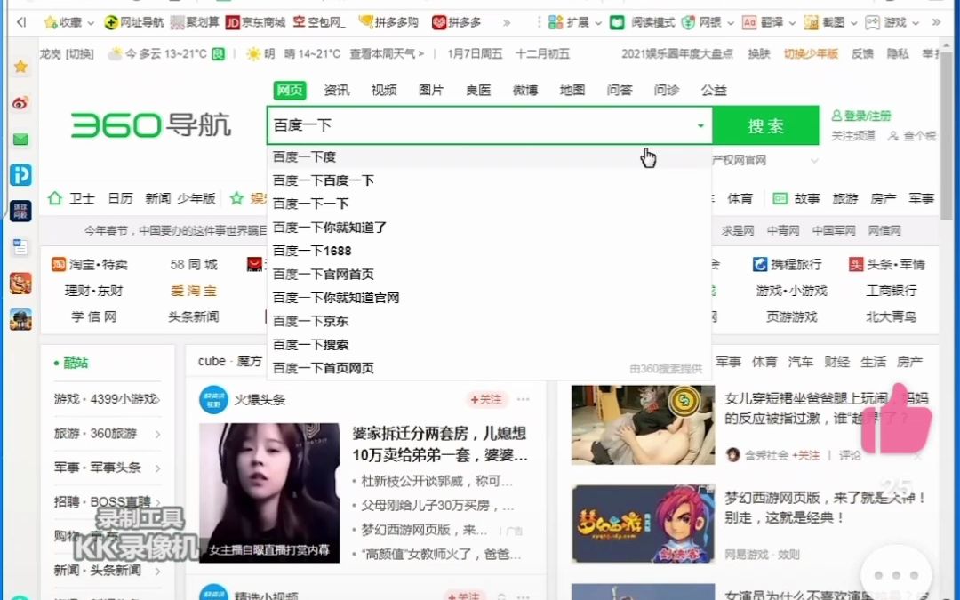 [图]如何在电脑上给MP3下载电子书