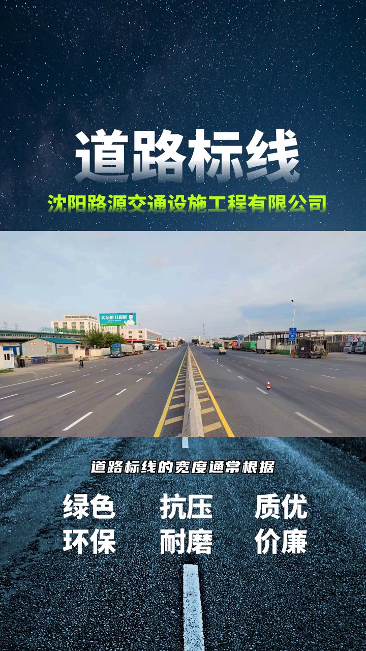 道路标线的主要作用是什么? #道路标线 #道路常温标线 #道路标线哪家好 #市政道路标线 #市政道路标线多少钱哔哩哔哩bilibili