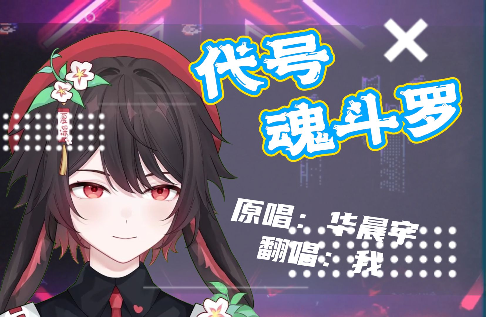 代号魂斗罗-回忆永不褪色,经典永不过时