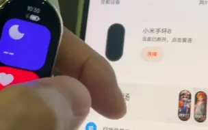 Tải video: 小米手环8劝退，笑死，根本连不上