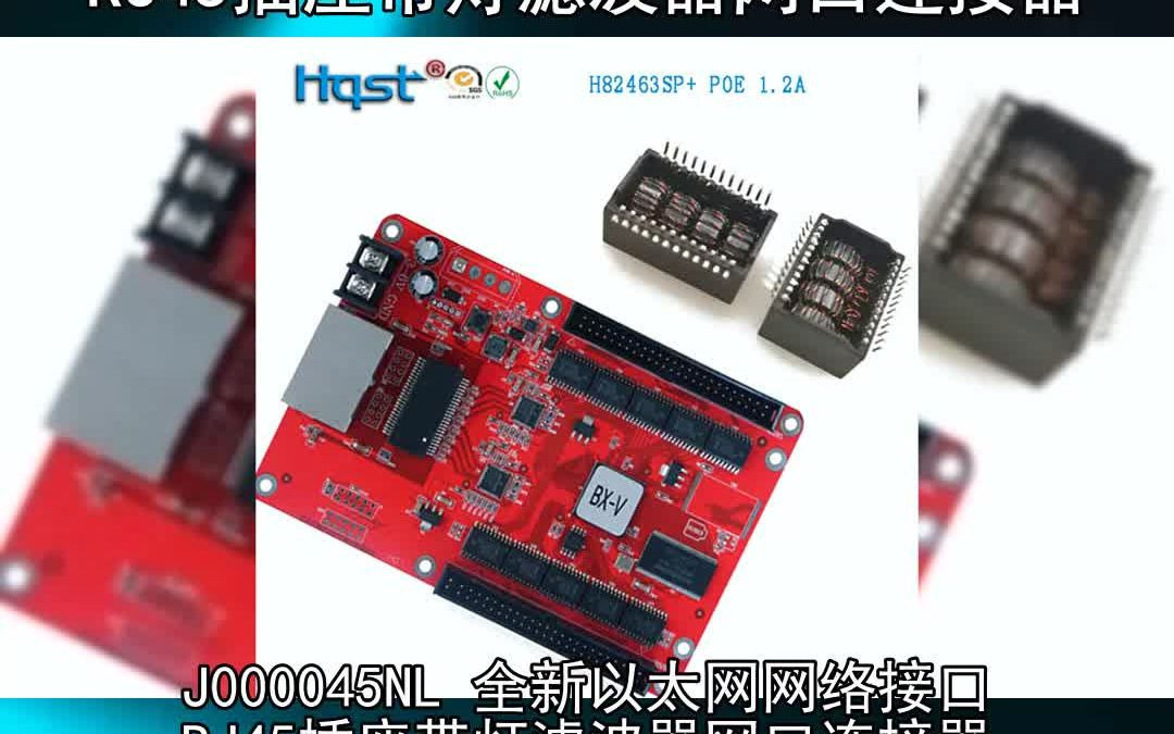 J000045NL 全新以太网网络接口 RJ45插座带灯滤波器网口连接器哔哩哔哩bilibili