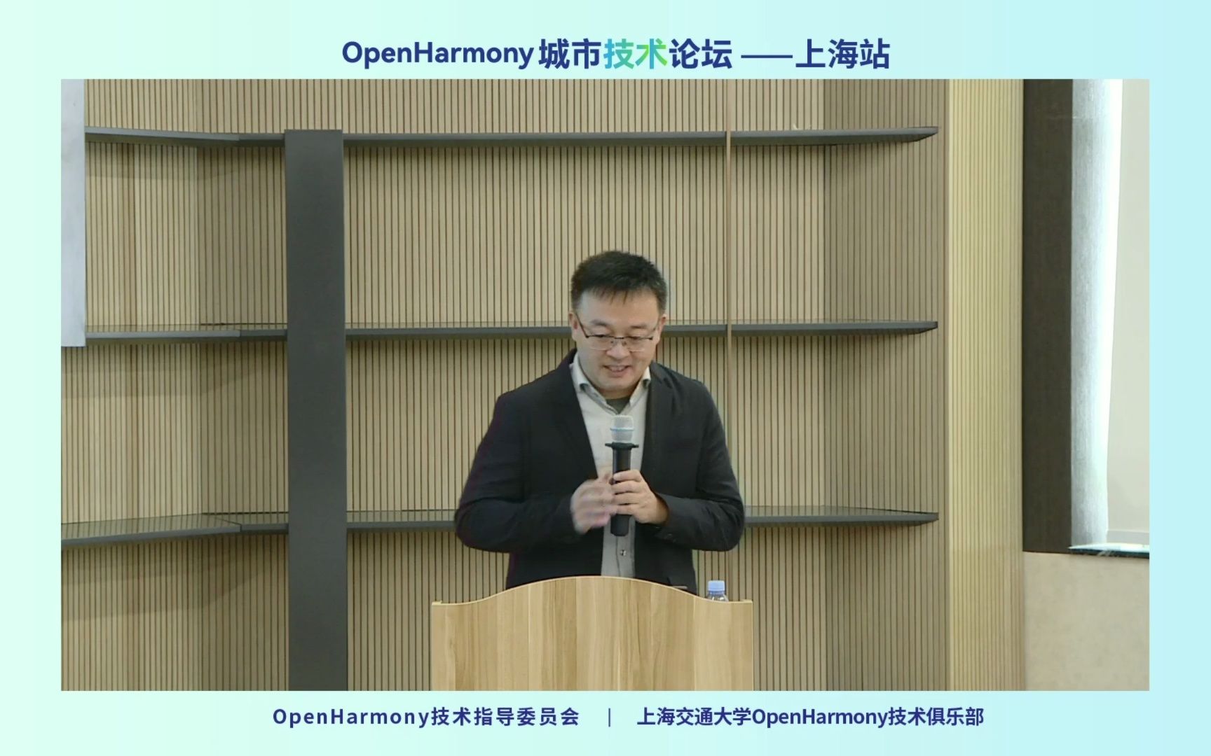 OpenHarmony城市技术论坛上海站:操作系统安全:开源软件供应链的视角(武延军)哔哩哔哩bilibili