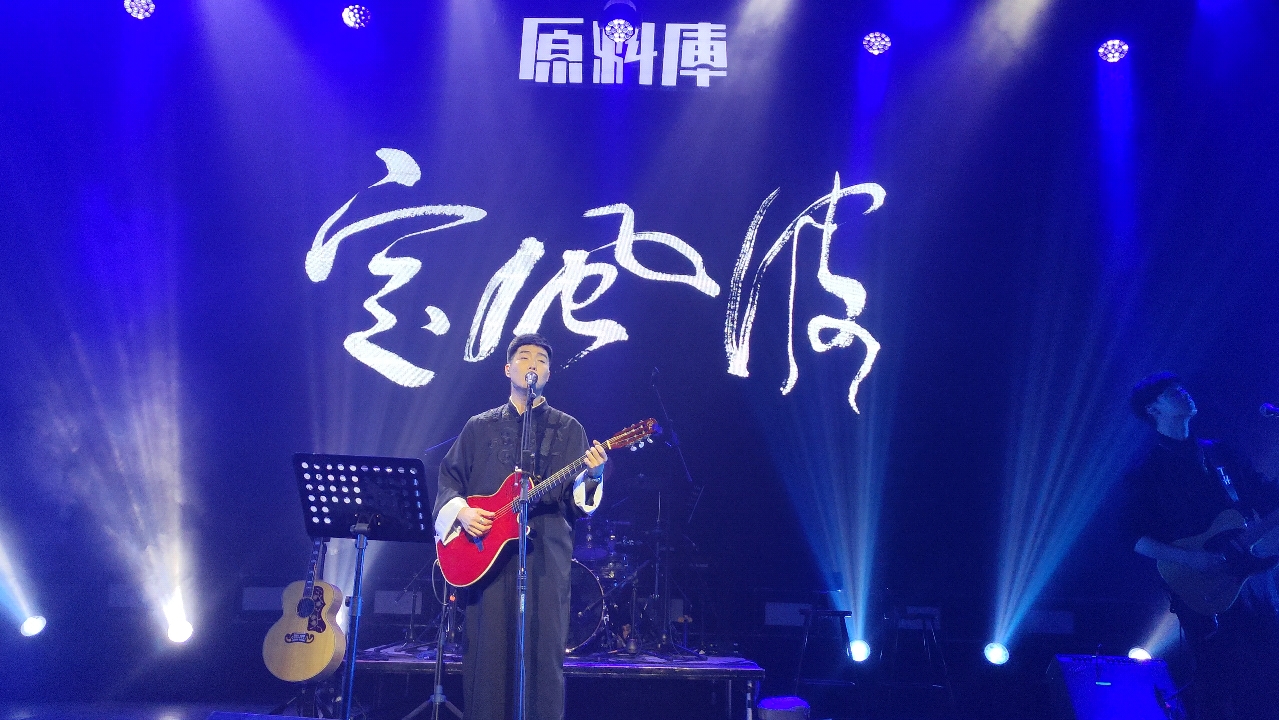 晓月老板沈阳巡演-定风波