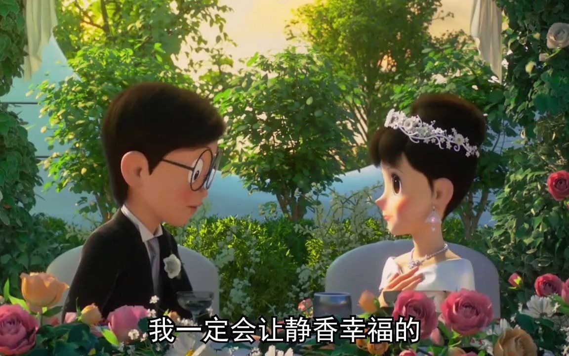 动漫大雄和静香要结婚了我们也长大了