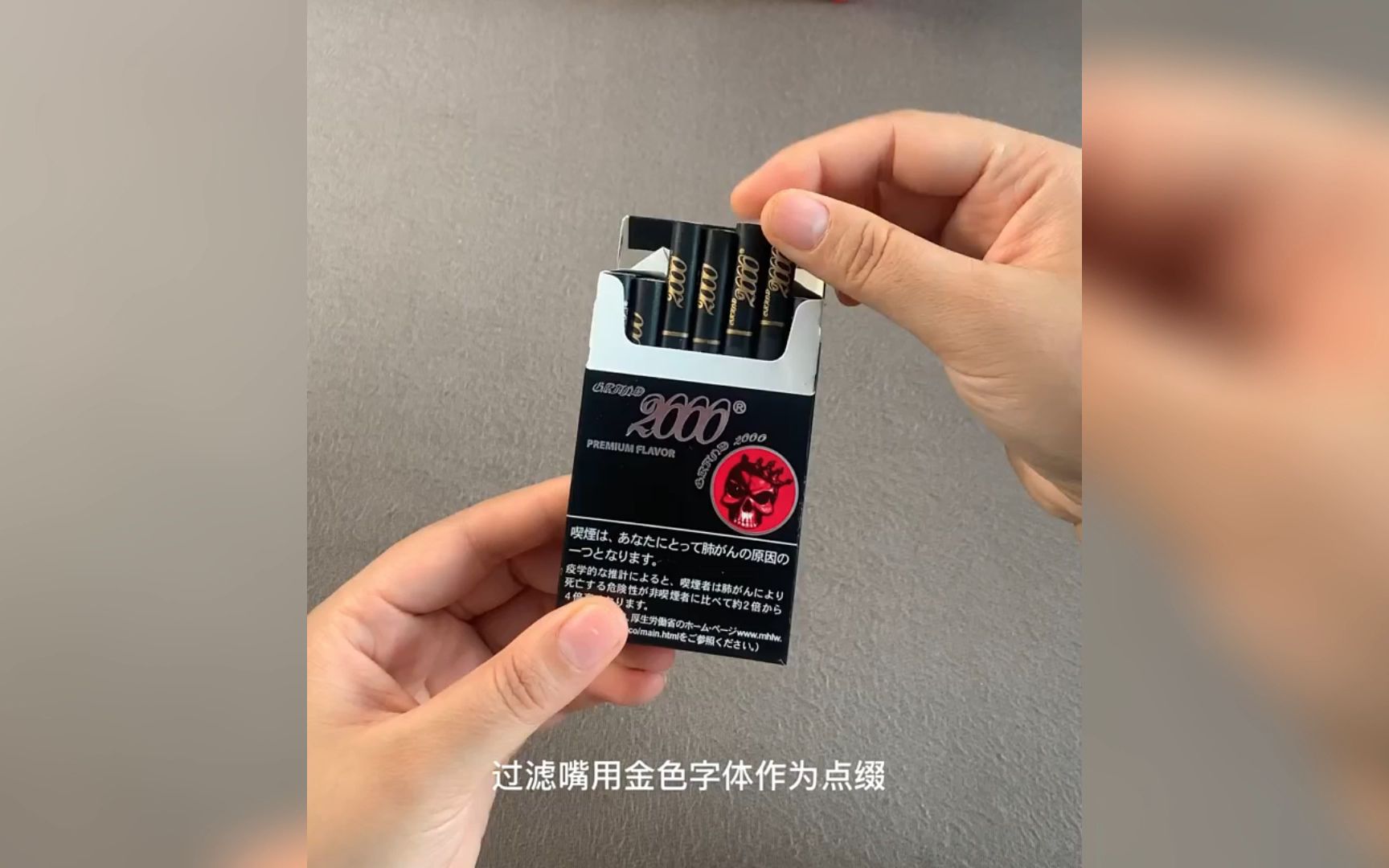 黑魔鬼2000-外烟测评欣赏