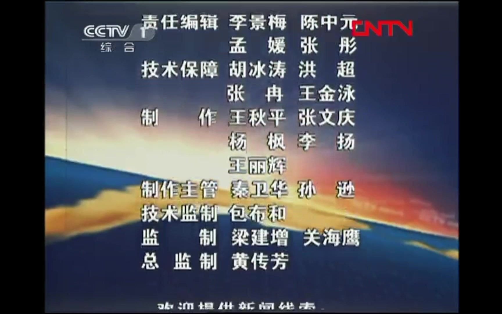 【放送文化】cctv-1 焦点访谈片头片尾 2011.8.16期