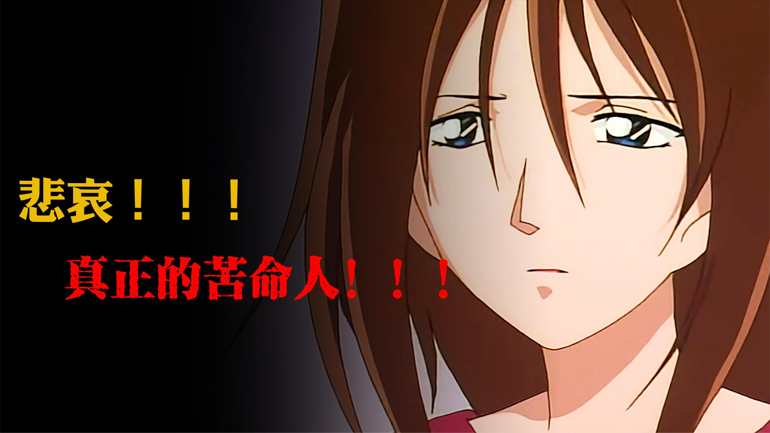 悲伤!真正的苦命人!